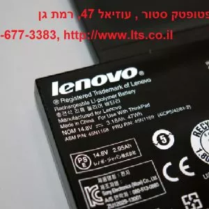 LENOVO ThinkPad S230U Battery for laptop לנובו ט'ינקפאד סוללה למחשב נייד