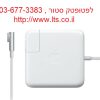 MacBook Pro 85W Adapter/Charger מטען למחשב נייד מק