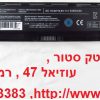TOSHIBA Satellite P855 Series Battery for laptop סוללה למחשב נייד טושיבה סאטלייט