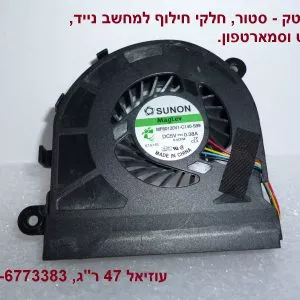 מאוורר מקורי למחשב נייד דל - Dell Latitude E5520 E5520M  Laptop Fan