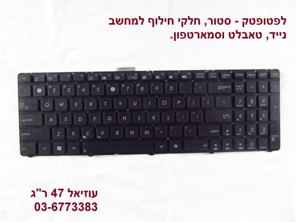 מקלדת למחשב נייד אסוס - ASUS U52F U52F-BBL9 US KEYBOARD