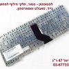 ⁦מקלדת מקורית למחשב נייד - LG R410 P810 Series Laptop Keyboard⁩ – תמונה ⁦2⁩