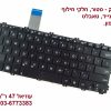 מקלדת מקורית למחשב נייד אסוס - ASUS X301, X301A laptop Keyboard