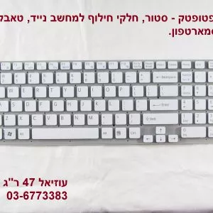 מקלדת מקורית למחשב נייד סוני - Sony Vaio VPC-EB  Laptop Keyboard