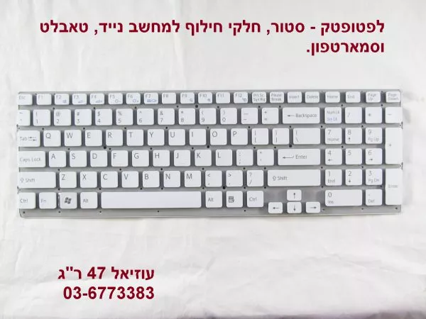 מקלדת מקורית למחשב נייד סוני - Sony Vaio VPC-EB  Laptop Keyboard