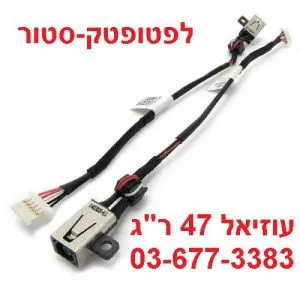 שקע טעינה למחשב נייד דל -  Dell XPS 13 L321X DD0D13AD000 DC Jack with Cable 30X