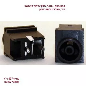 שקע טעינה למחשב נייד סוני - Sony Vaio PCG-792L PCG-7G2L