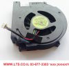 מאוורר למחשב נייד דל Dell Studio 1557 Series Laptop Fan