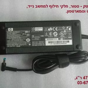 מטען מקורי למחשב נייד - HP Envy 15 Ultrabook