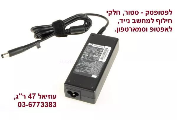 מטען מקורי למחשב נייד - HP Pavilion Laptop Charger Adapter DV3 DV4