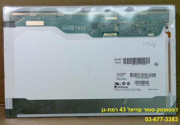 מסך למחשב נייד HP ELITEBOOK 2540P