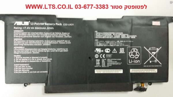 סוללה למחשב נייד אסוס Genuine Original ASUS ZenBook UX31 UX31A UX31E Ultrabook Battery