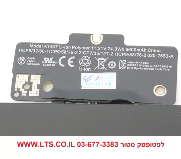 ⁦סוללה למחשב נייד אפל מק APPLE MacBook Pro 13" Retina A1425 Battery model a1437  2012⁩ – תמונה ⁦3⁩