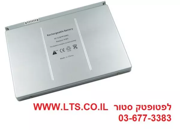 סוללה למחשב נייד אפל מקבוק פרו Apple MacBook Pro A1189 17" Original Battery