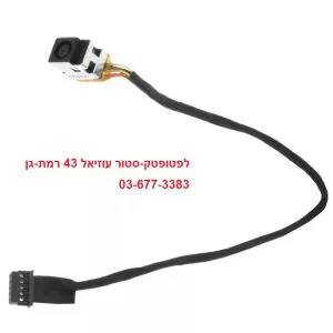 שקע טעינה למחשב נייד AC DC Power Jack Harness Plug Cable For HP G6/DV6 -7000 SERIES HIYG - HP