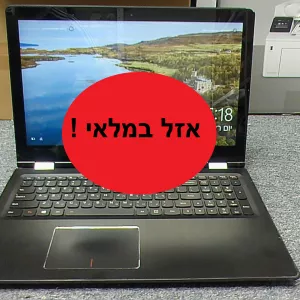 מחשב נייד מחודש לנובו i7-6500U , מק"ט 90200 , מחשבים ניידים לקנייה , מחשבים ניידים למכירה , מחשבים ניידים יד 2 , מחשבים ניידים משומשים , מחשבים ניידים יד 2 לקנייה , מחשבים ניידים יד 2 למכירה , מחשבים ניידים משומשים למכירה , מחשבים ניידים משומשים לקנייה , מחשבים ניידים חדשים למכירה , מחשבים ניידים חדשים לקנייה , מחשב נייד מחודש , מחשב נייד מחודש לקנייה , מחשב נייד מחודש למכירה , מחשב נייד מחודש בזול , מחשב נייד בזול , מחשב נייד מחודש מחיר , מחשב נייד מחיר , תיקונים מחשבים ניידים , תיקון מחשב נייד , מעבדת תיקונים , מעבדת מחשבים , מעבדת מחשבים במרכז , מעבדת מחשבים ברמת גן , מחשבים למכירה , מחשבים לקנייה , מחשבים בזול לקנייה , מחשבים לקנייה מחיר , מעבדת תיקון מחשבים , חנות חלפים למחשבים , חלפים למחשבים , רכישת מחשבים משומשים , מחשבים ניידים לקנייה בזול , מחשבים ניידים למכירה בזול , מחשבים ניידים זולים מחיר