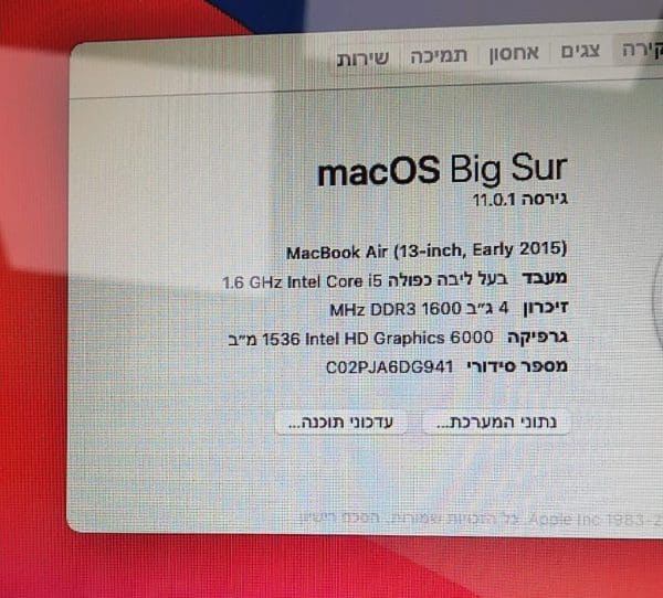 מחשב נייד מחודש MacBook Air i5 , מק"ט 90210 , מחשבים ניידים לקנייה , מחשבים ניידים למכירה , מחשבים ניידים יד 2 , מחשבים ניידים משומשים , מחשבים ניידים יד 2 לקנייה , מחשבים ניידים יד 2 למכירה , מחשבים ניידים משומשים למכירה , מחשבים ניידים משומשים לקנייה , מחשבים ניידים חדשים למכירה , מחשבים ניידים חדשים לקנייה , מחשב נייד מחודש , מחשב נייד מחודש לקנייה , מחשב נייד מחודש למכירה , מחשב נייד מחודש בזול , מחשב נייד בזול , מחשב נייד מחודש מחיר , מחשב נייד מחיר , תיקונים מחשבים ניידים , תיקון מחשב נייד , מעבדת תיקונים , מעבדת מחשבים , מעבדת מחשבים במרכז , מעבדת מחשבים ברמת גן , מחשבים למכירה , מחשבים לקנייה , מחשבים בזול לקנייה , מחשבים לקנייה מחיר , מעבדת תיקון מחשבים , חנות חלפים למחשבים , חלפים למחשבים , רכישת מחשבים משומשים , מחשבים ניידים לקנייה בזול , מחשבים ניידים למכירה בזול , מחשבים ניידים זולים מחיר