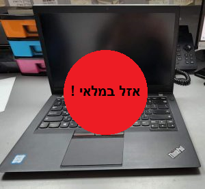 מחשב נייד מחודש LENOVO thinkpad T460S - נמכר