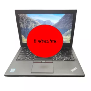 LENOVO THINKPAD X260 - 12.5' / I5 / 8G / 500G