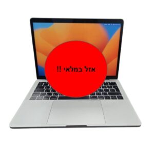 MACBOOK PRO A1708 - 13.3' / I5 / 8G / 250G