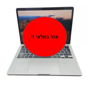 MACBOOK PRO A2338 - 13.3' / M1 / 16G / 500G