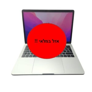 MACBOOK PRO A1708 - 13' / I5 / 8G / 250G
