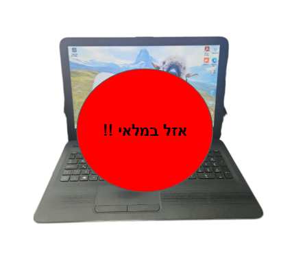 HP 255 G5 - 15.6' / AMD A6-7310 / 8G / 500G